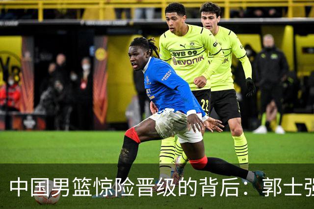 中国男篮惊险晋级的背后：郭士强已不适合执教国家队